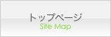 トップページ